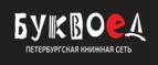 Скидки до 25% на книги! Библионочь на bookvoed.ru!
 - Геленджик